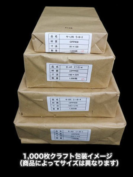 画像6: 透明ビニール封筒 CPP(シーピーピー) A3用 (6)