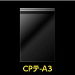 画像1: 透明ビニール封筒 CPP(シーピーピー) A3用 (1)