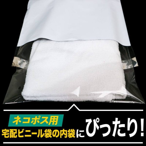 画像5: 透明ビニール封筒 CPP(シーピーピー) ネコポス用 空気穴付 (5)