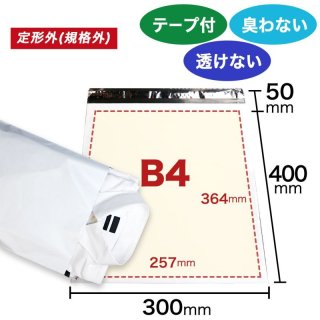 ★宅配ビニール袋 B4サイズ 約2000枚★ ☆宅配ビニール袋 B4サイズ 約2000枚☆ 文房具・事務用品