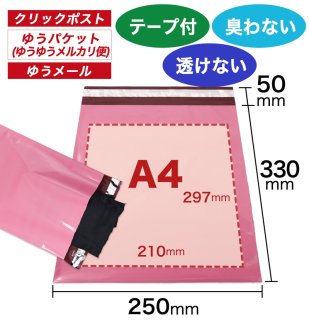 宅配ビニール袋 A4 グレー｜宅配ビニール袋ドットコム