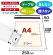 画像1: 宅配ビニール袋 A4サイズ 白（ホワイト）250x330+50mm #40 (1)