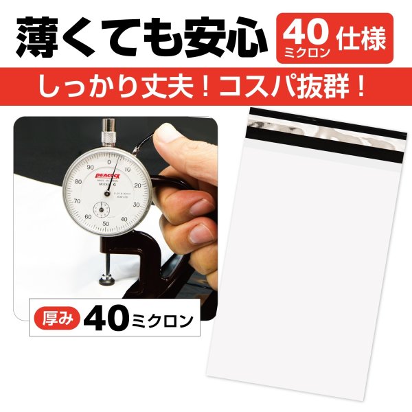 画像2: 宅配ビニール袋 A3サイズ 白（ホワイト）340x450+50mm #40 (2)