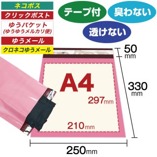 宅配ビニール袋 A4 グレー｜宅配ビニール袋ドットコム