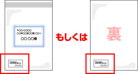 宅配ビニール袋へ宛名の書き方3
