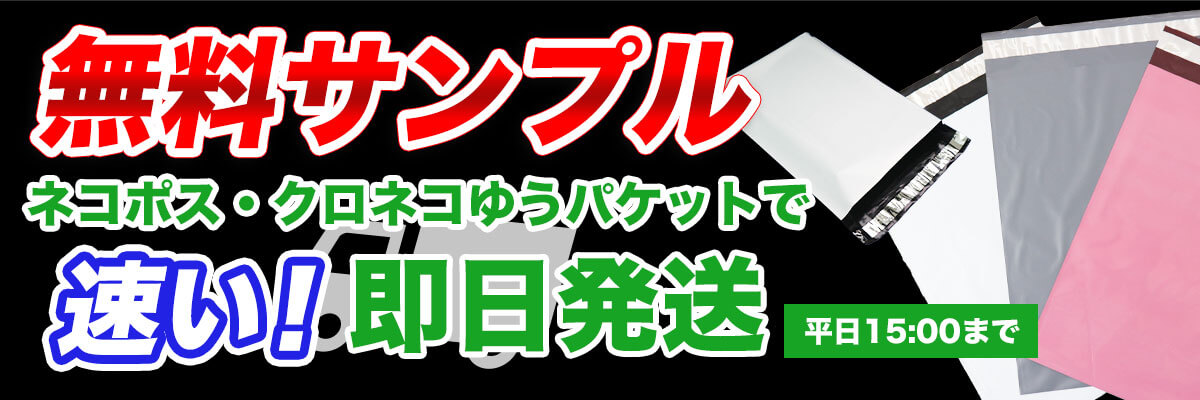無料サンプルの請求はこちらから 無料サンプルの請求はこちらから