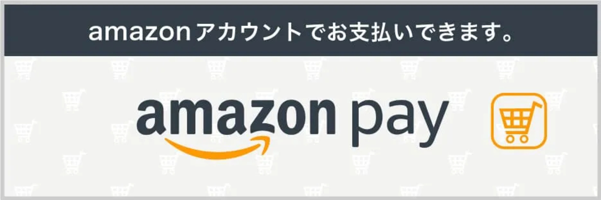 amazonpayでお支払い amazonpayでお支払い
