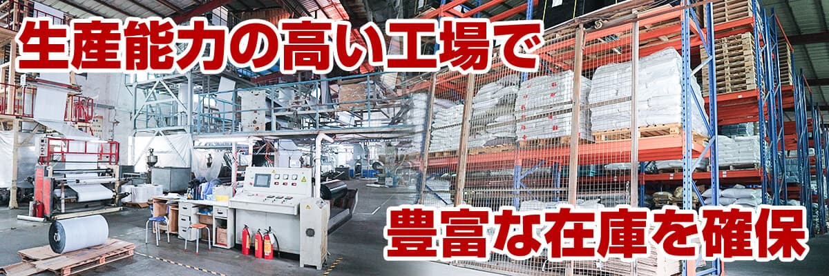 宅配ビニール袋の生産工場紹介 宅配ビニール袋の生産工場紹介
