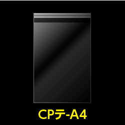 透明ビニール封筒 CPP(シーピーピー) A4用