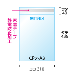 透明ビニール封筒 A3