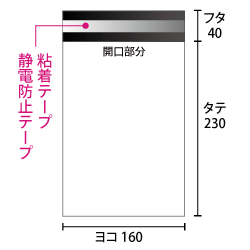 ヨコ160xタテ230+フタ40mm